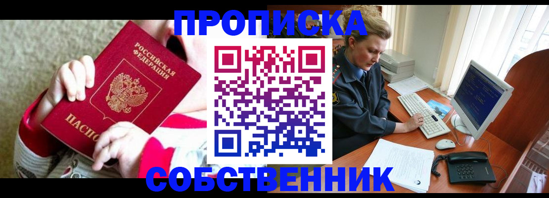 регистрация в Ряжске