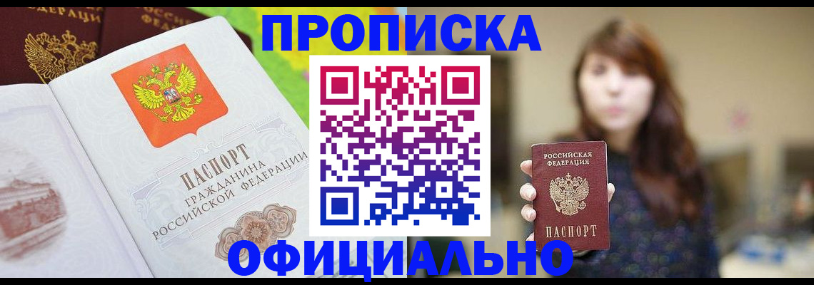 временная регистрация собственник в Ряжске