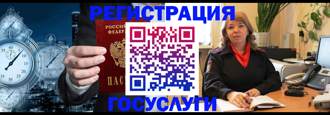 миграционный учет в Ряжске