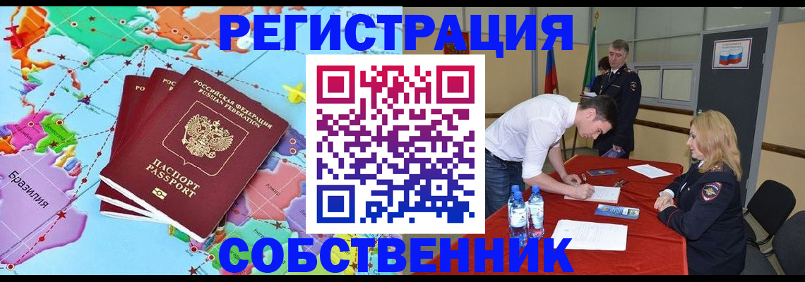 регистрация в Ряжске