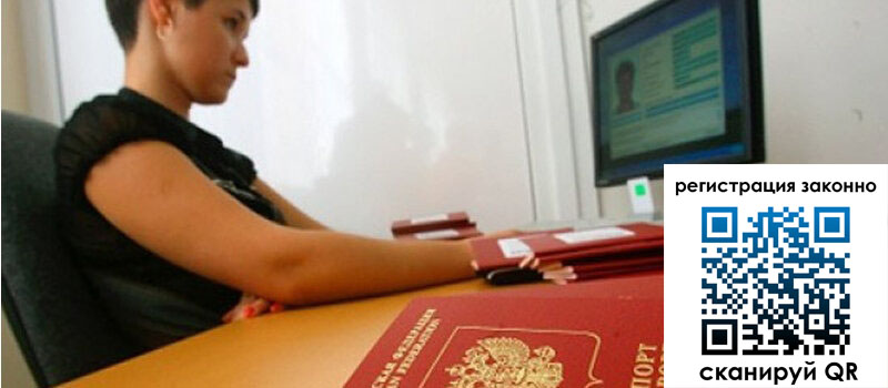 Временная регистрация в Ряжске